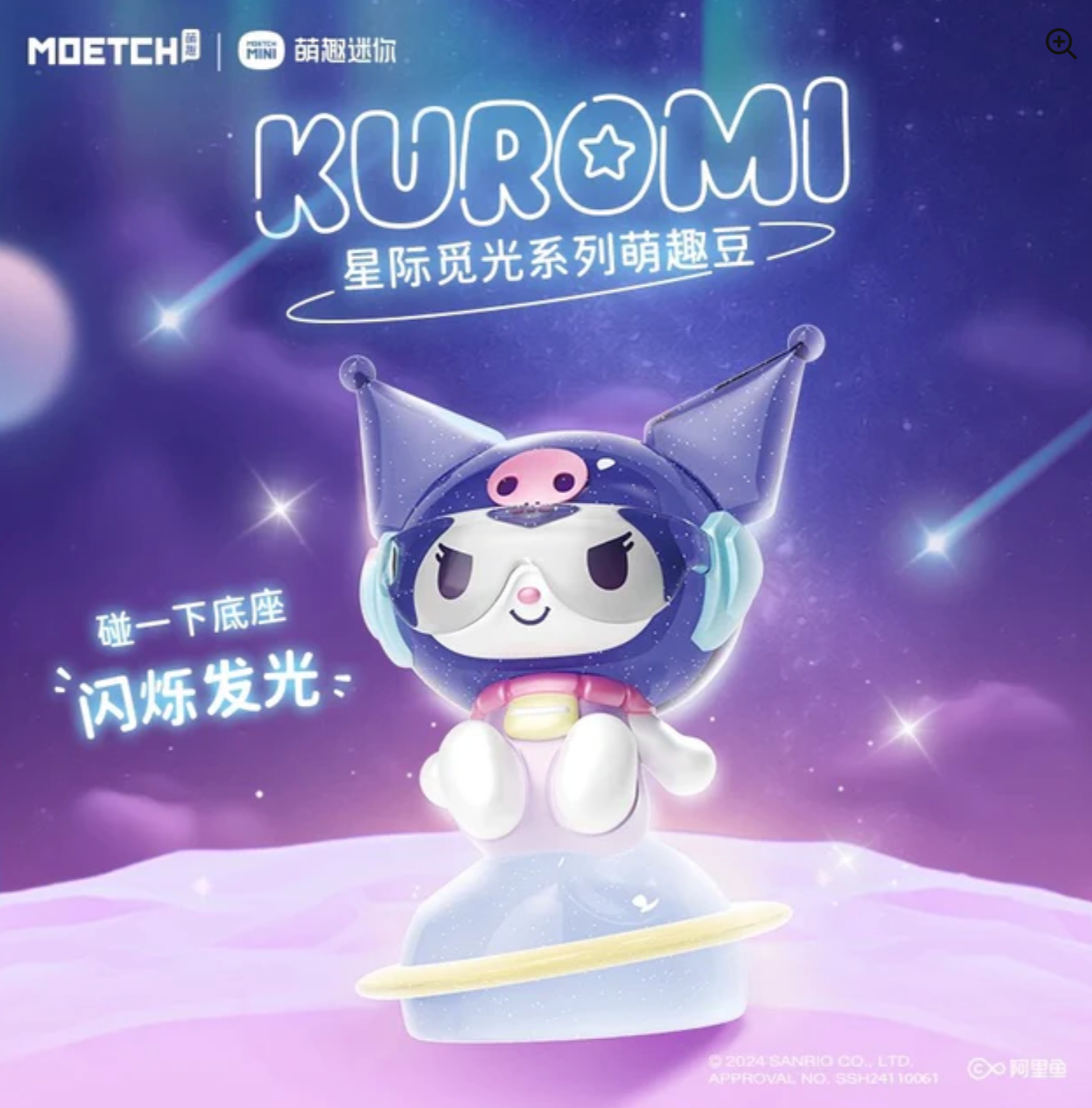 Moetch Kuromi Space Miniature Blind Bag Series – Springer Hobbies