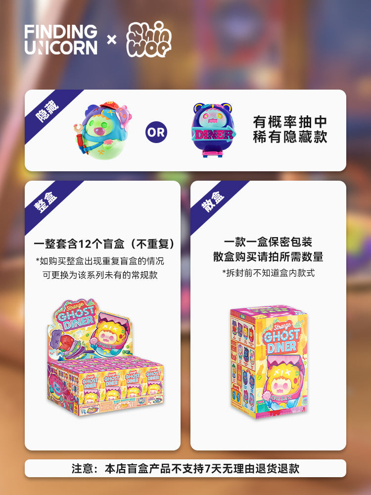SHINWOO - STRANGE GHOST DINER SERIES BLIND BOX