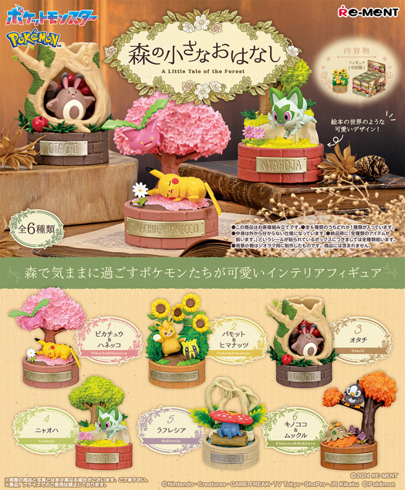 Rement Pokemon A Little Tale Of The Forest Series