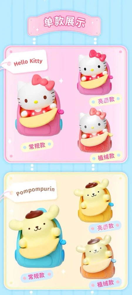 Sanrio Mini Beans Blind Bag