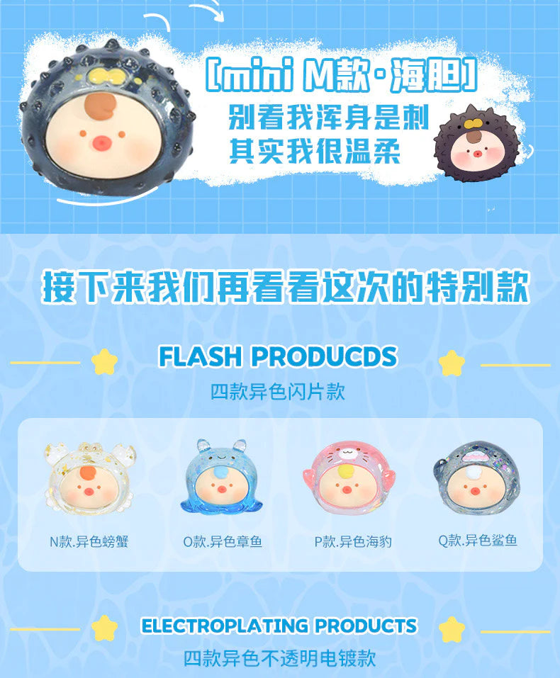 Dudu Sea World Shell Blind Box