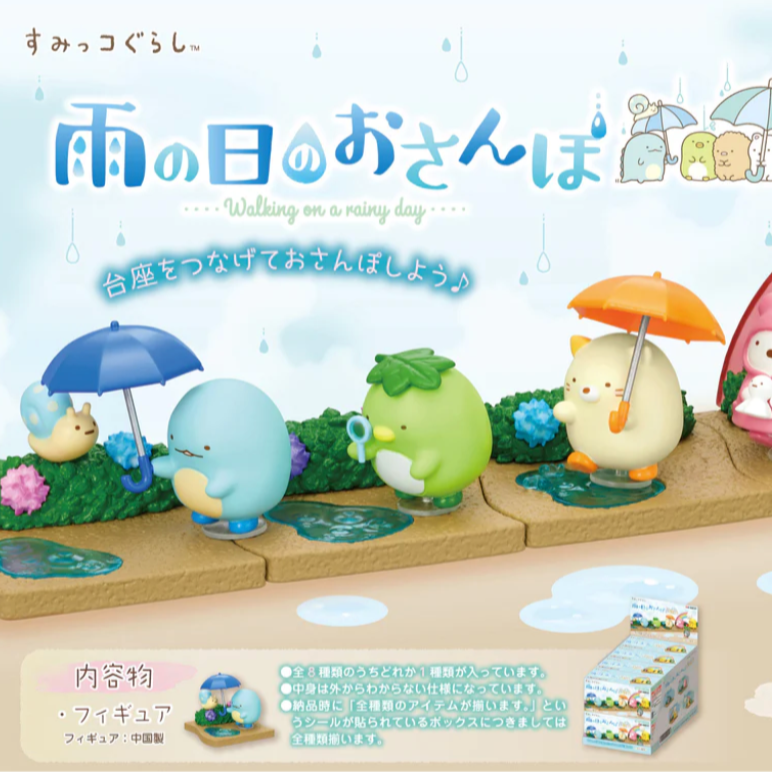 Re-Ment Sumikko Gurashi - A Walk In The Rainy Day