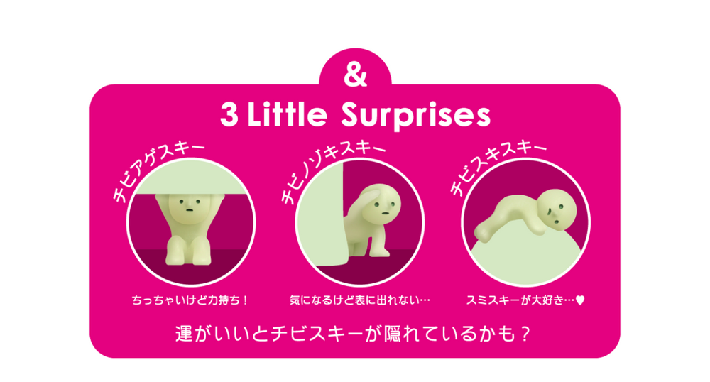 Smiski Series 1 Blind Box