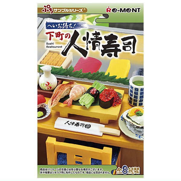 Re-Ment Sushi Restaurant