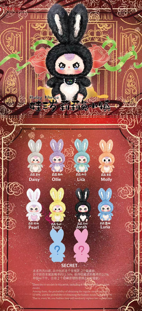 Baby Three Lily Rabbit Town Series Plush Blind Box