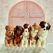Lets Sleep together Dog Edition