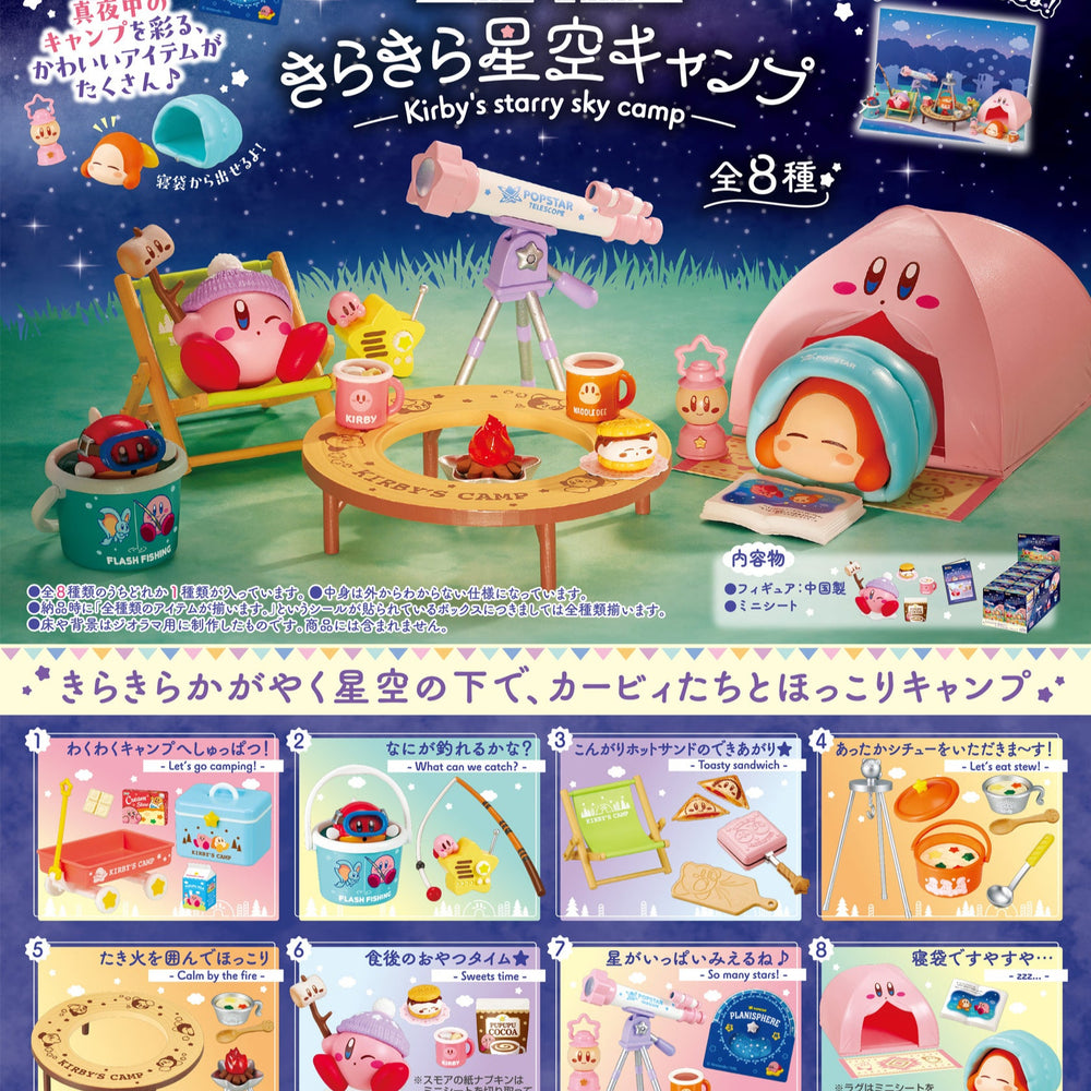 Re-ment Kirby's Starry Sky Camp