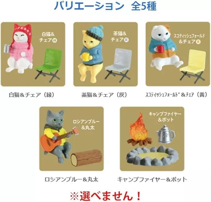 Cats Holiday Campfire Blind Box