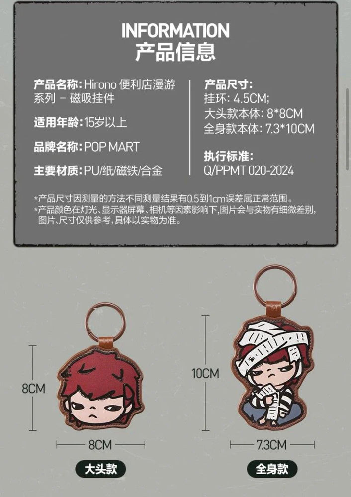 POP MART SHANGHAI EXCLUSIVE HIRONO ENTRANCE TO YOUR SHELTER SERIES MAGNETIC KEYCHAIN