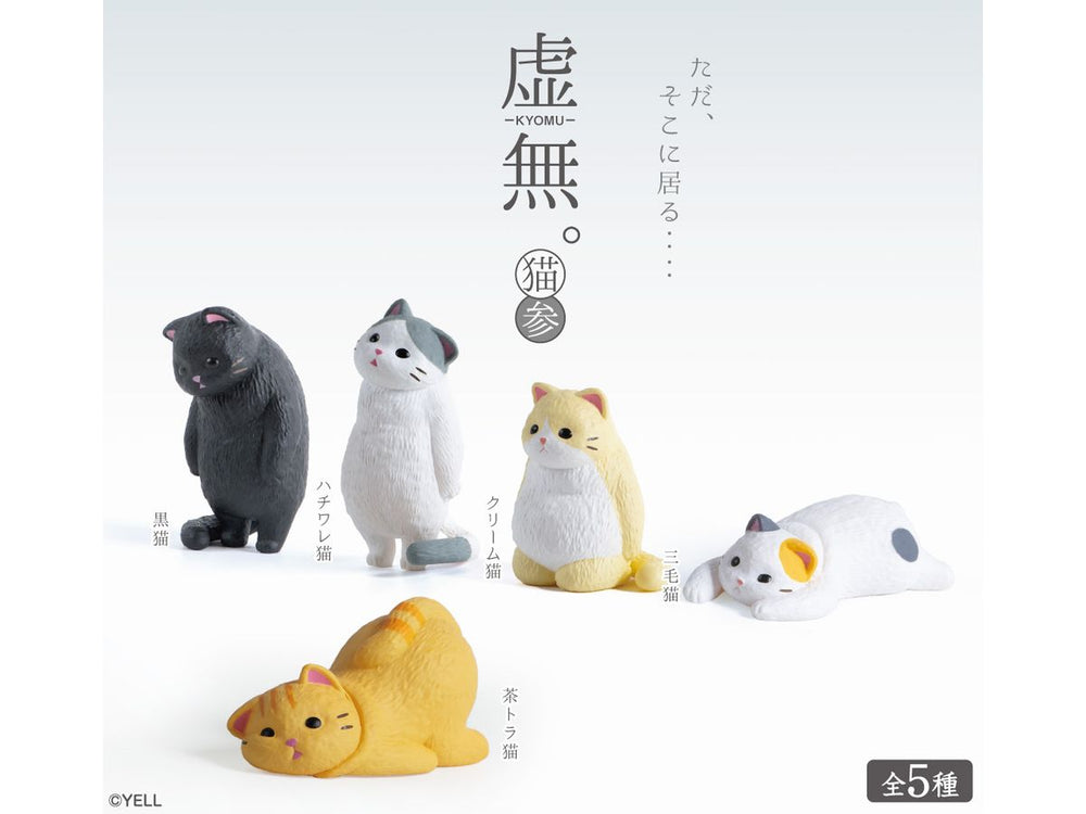 Yell - World Void Cat Blind Box 5